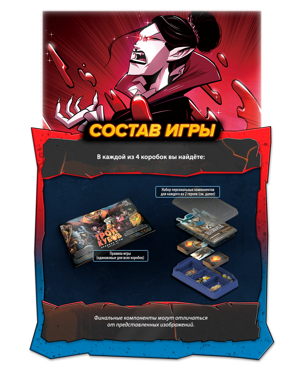 Трон Кубов. Второй сезон